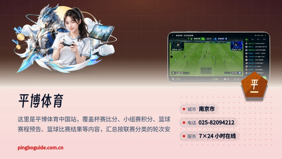 探索平博体育